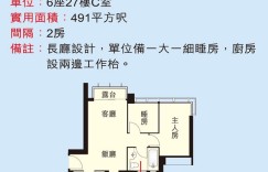 迎海骏岸实用面积由491至1454平方呎