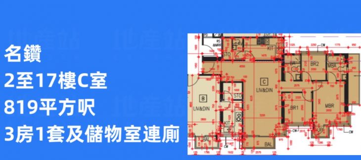 名钻三房819平方尺户型图