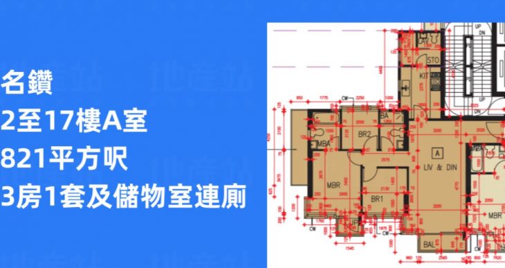 名钻两房821平方尺户型图