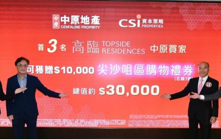 高临价加推50个单位推置业优惠