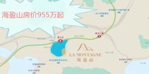 海盈山刚公布第3号价单优惠后房价955.2万