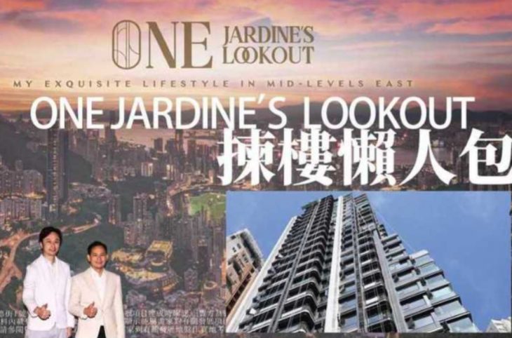 香港one Jardine's Lookout样板房 （8）