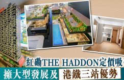 必嘉坊midtown Sou系列之ththe Haddon (2)