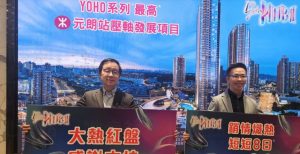 The YOHO Hub II累售414伙套现37亿