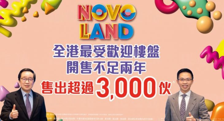 Novo Land受欢迎楼盘