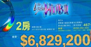 The YOHO Hub II公布房价682.92万元起跳