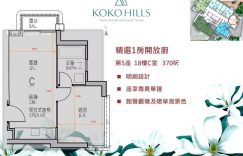 KOKO HILLS户型图3