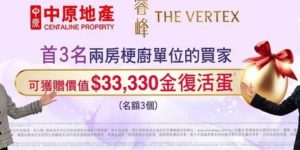 长沙湾睿峰推出全新置业礼遇