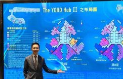 The Yoho Hub公布楼书