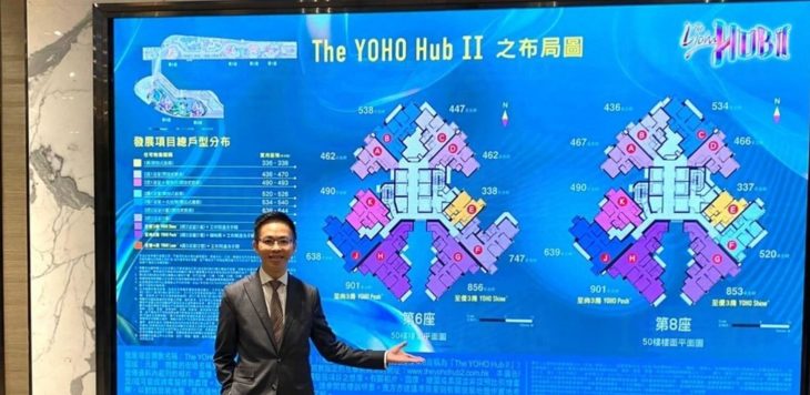 The Yoho Hub公布楼书