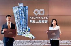 新楼盘（101 Kings Road）楼盘简介