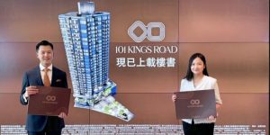 新楼盘（101 Kings Road）楼盘简介