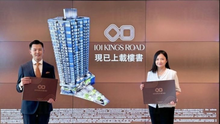 新楼盘（101 Kings Road）楼盘简介