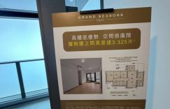 Grand Seasons示范单位户型图