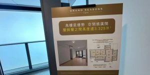 Grand Seasons示范单位户型图