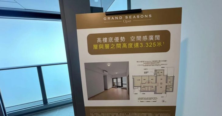 Grand Seasons示范单位户型图