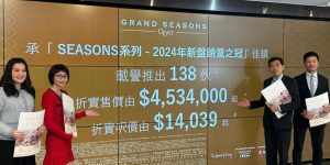 Grand Seasons，刚加推2号价单