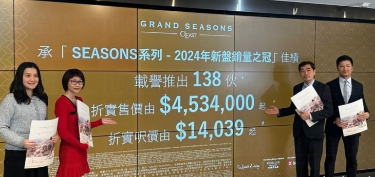 Grand Seasons，刚加推2号价单