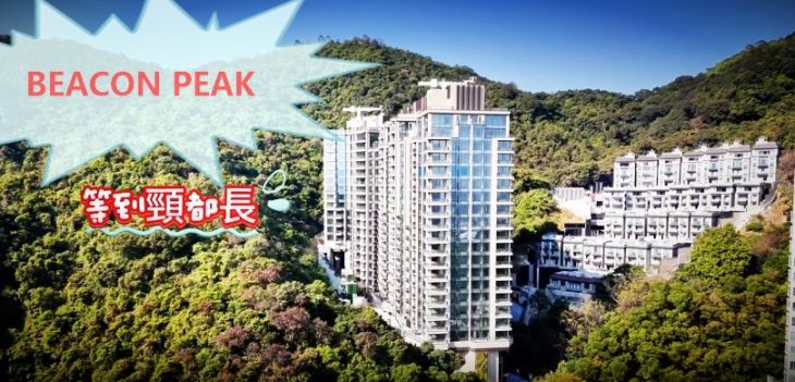 Beacon Peak环境幽雅